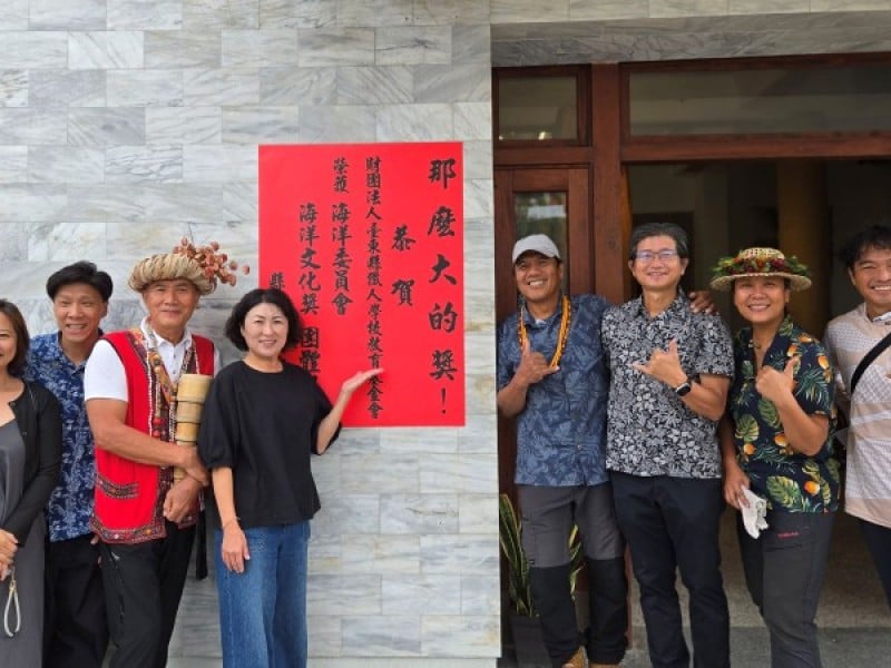臺東縣獵人學校榮獲海洋文化獎