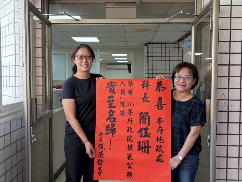 臺東縣政府地政處科長簡鈺珊榮獲115年行政院模範公務人員