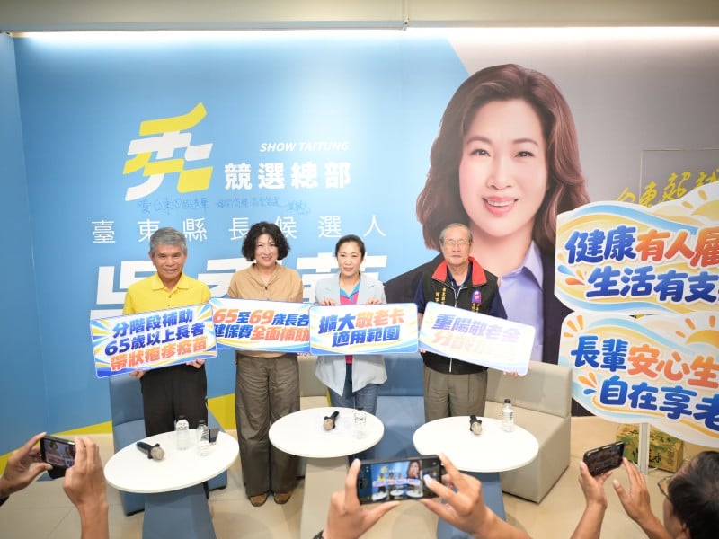 吳秀華提出長輩照顧五大政見　盼減輕家庭負擔打造幸福臺東