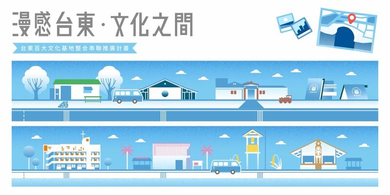 漫感台東01_f90d5.jpeg