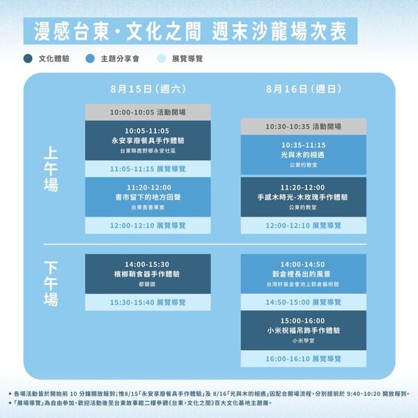 漫感台東07_a4d26.jpeg