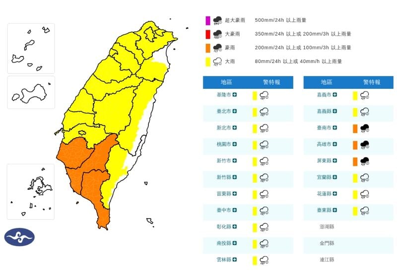 螢幕擷取畫面_22-8-2026_133011_www.cwa.gov.tw_becdf202467a1551.jpeg