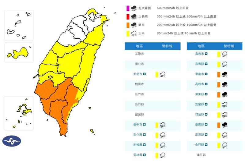 螢幕擷取畫面_25-8-2026_92710_www.cwa.gov.tw_ffbca2bd8a06995a.jpeg