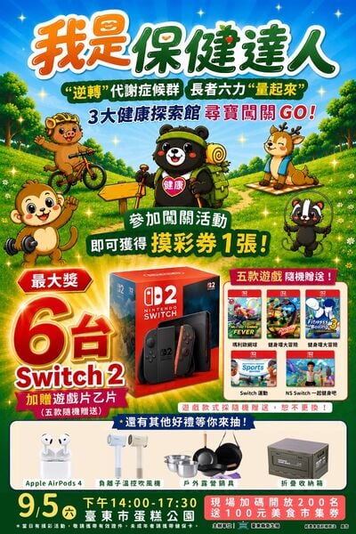 保健達人_87712f9f3c20d6d8.jpeg