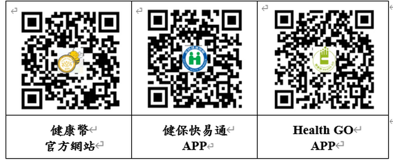 健康幣001_ed4efc97658e4668.png