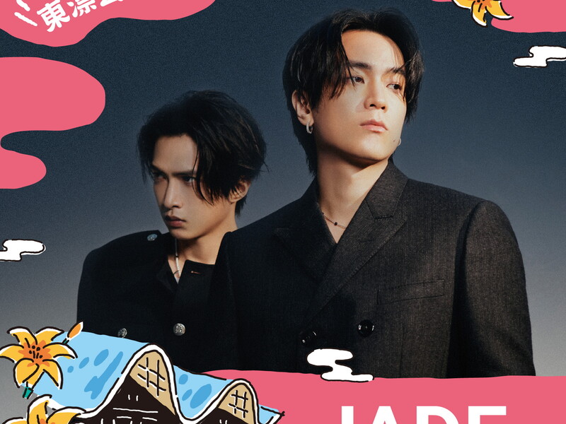 JADE_EDM_0.jpg照片台東縣政府提供_0.jpg