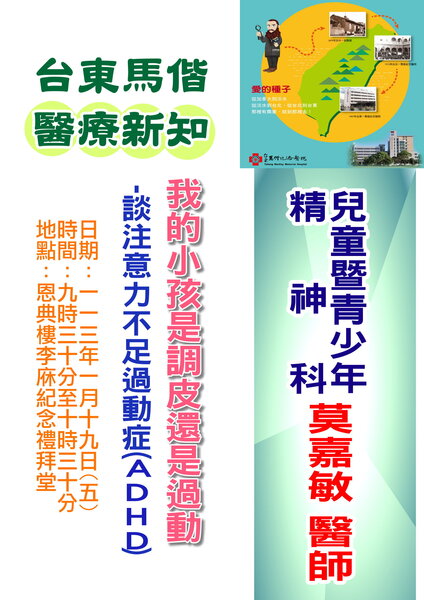 醫療邀訪113.1.jpg
