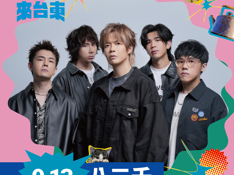 0826八三夭照片台東縣政府提供.jpg