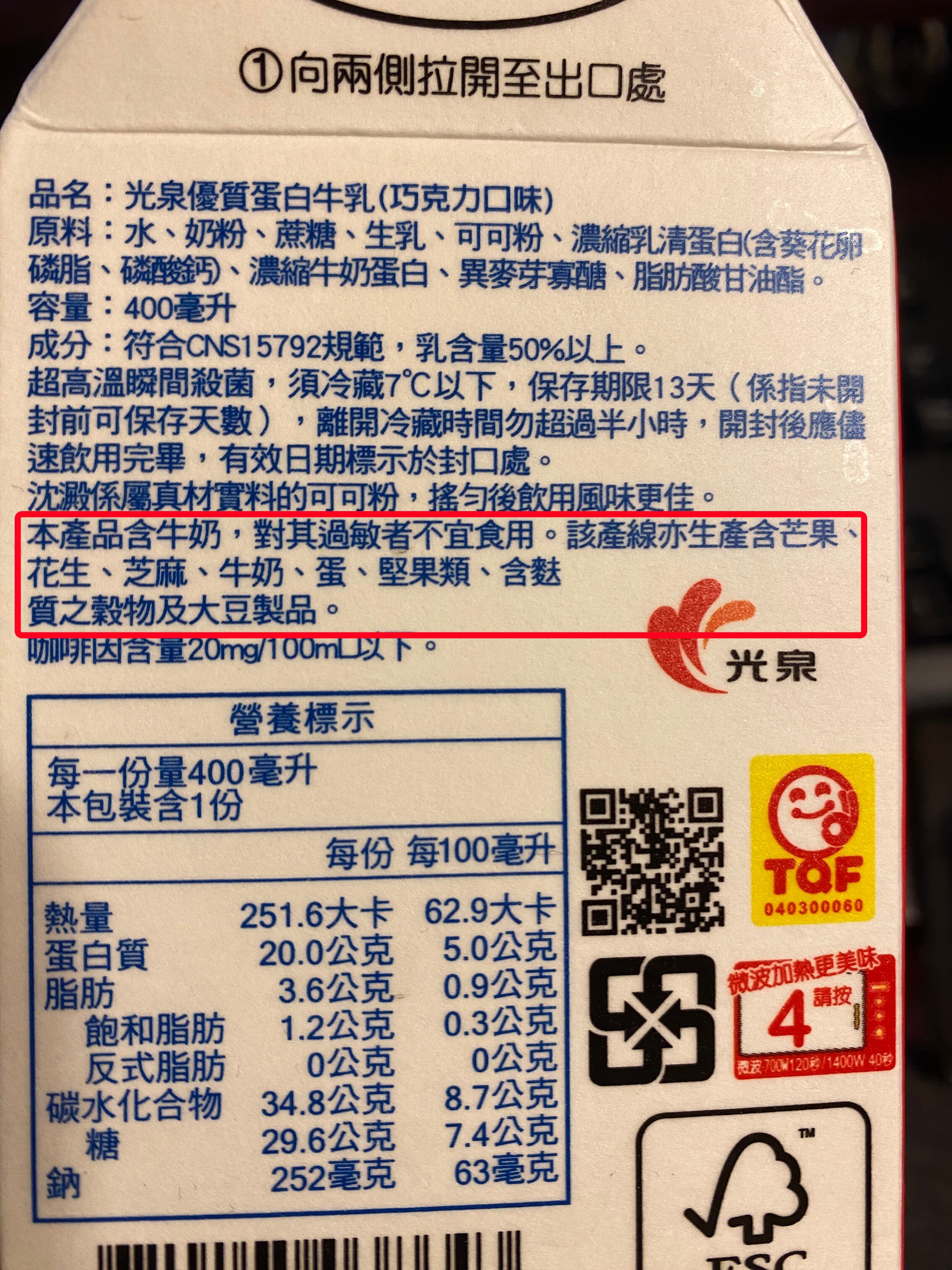 過敏原3