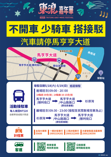 交通資訊A3-02.png