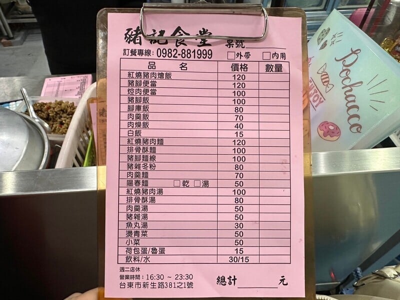 LINE_ALBUM_豬記食堂_250206_6.jpg