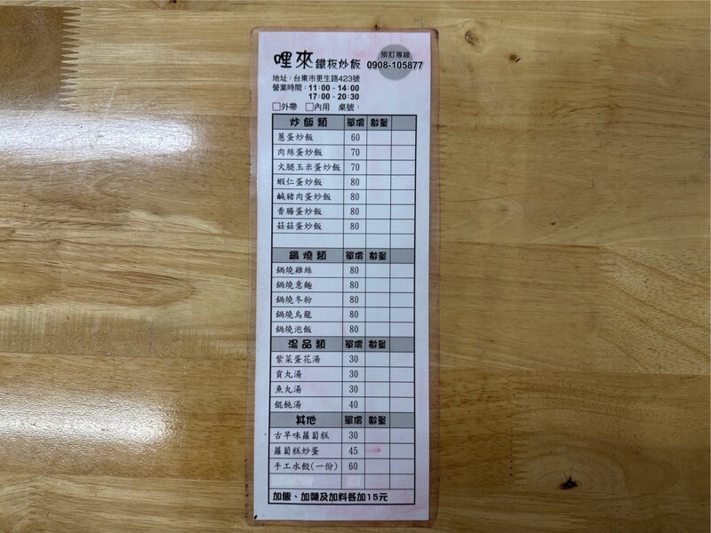 LINE_ALBUM_哩來_241218_10.jpg