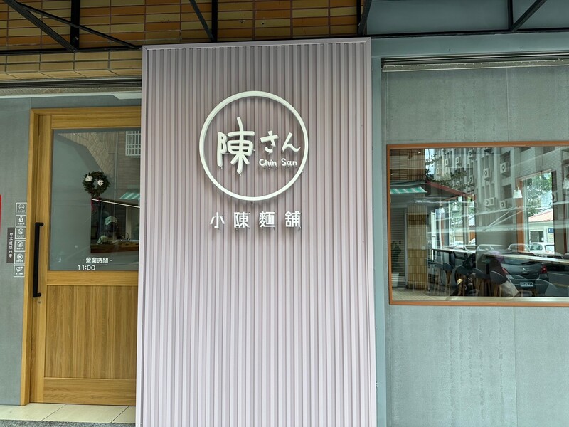 LINE_ALBUM_小陳麵舖_250124_9.jpg