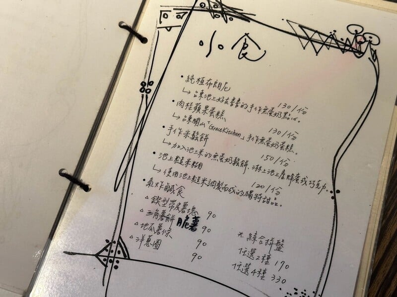 LINE_ALBUM_山凹_池上_250318_7.jpg