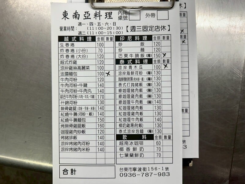 LINE_ALBUM_東南亞料理_250607_6.jpg