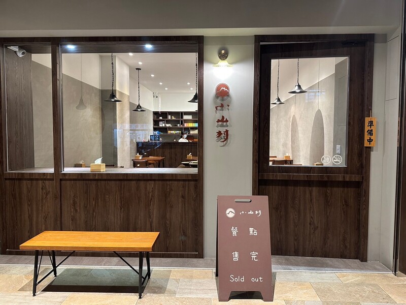 LINE_ALBUM_義麵小館_250220_3.jpg