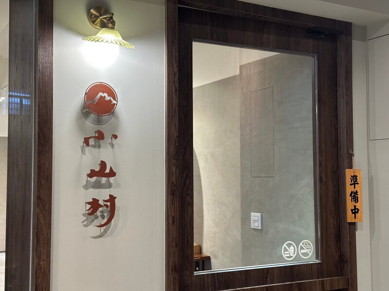 LINE_ALBUM_義麵小館_250220_4.jpg