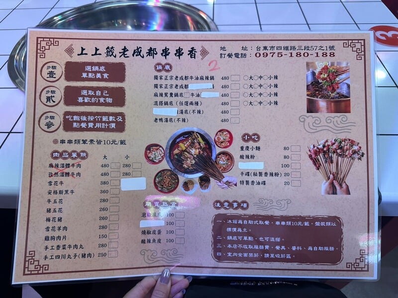 LINE_ALBUM_老成都串串香_250307_1.jpg