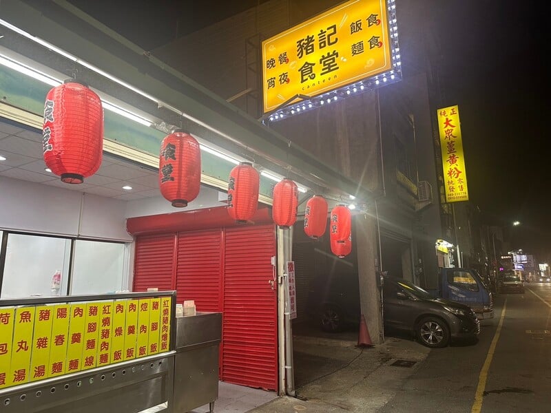 LINE_ALBUM_豬記食堂_250206_8.jpg