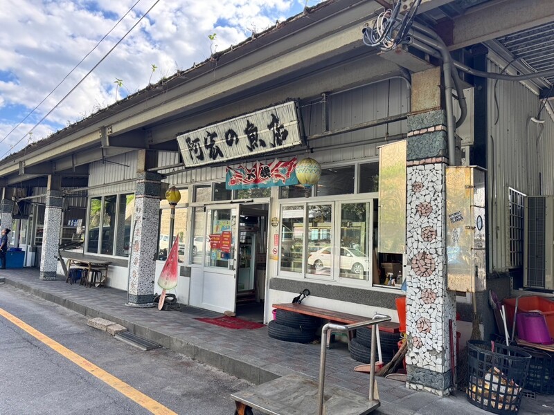 LINE_ALBUM_阿宏的魚店_241206_1.jpg