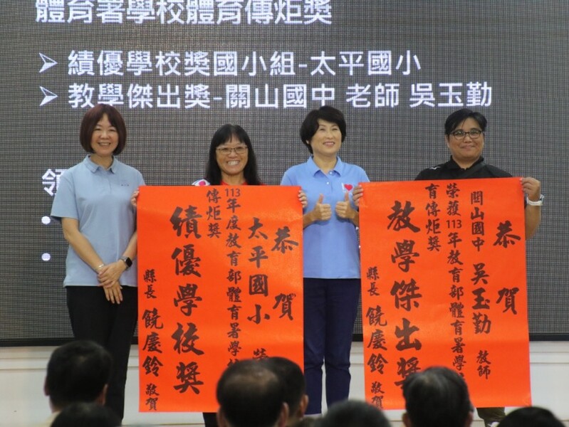 3B2A1034體育傳炬獎_0.jpg