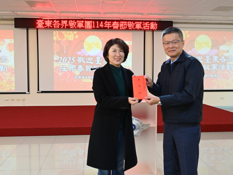ATT_3454臺東縣各界114年春節勞軍活動_0.jpg