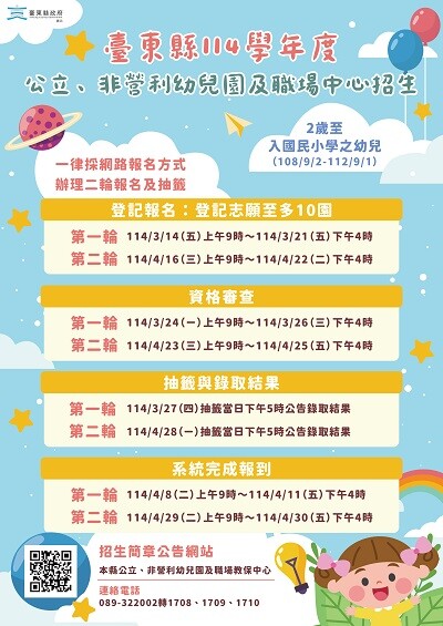 公立非營利及職場教保中心_0_01.jpg