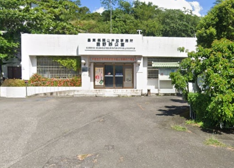 關山戶政鹿野辦公室_0.jpg