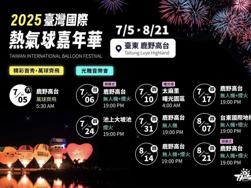 光雕音樂會場次.jpg