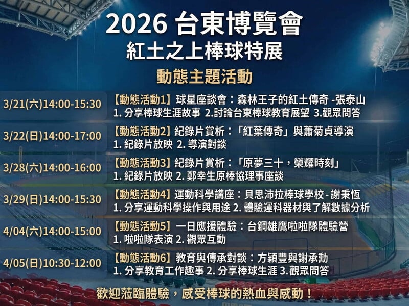 動態活動資訊.jpg