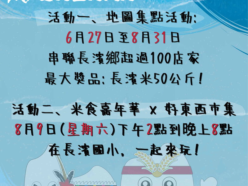 米S_廣告業主視覺_TO台東最速報.jpg
