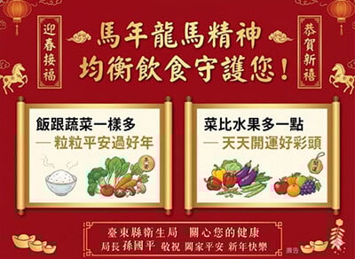 龍馬精神 台東縣衛生局